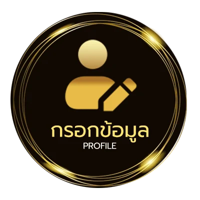 ข้อมูลสมาชิก ดูหน้งx